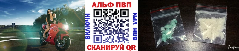 наркота  Волгоград  A-PVP кристаллы 