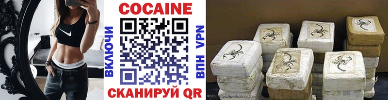КОКАИН 97%  дарнет шоп  Волгоград 