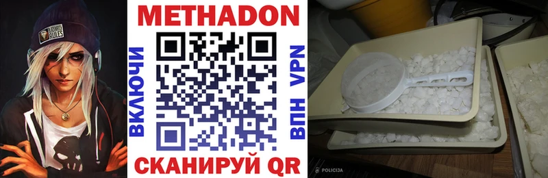 Метадон VHQ Волгоград